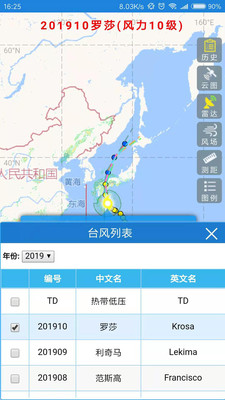 台风最新实时路径图,台风最新实时路径图，监测与应对的关键