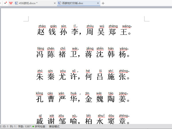 百家姓最新排名,百家姓最新排名及其背后文化意义