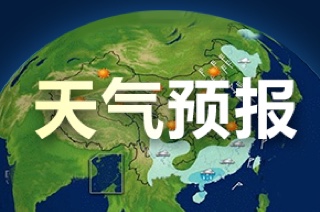 北京天气预报15天查询最新消息,北京天气预报，最新消息与未来15天的气象概览