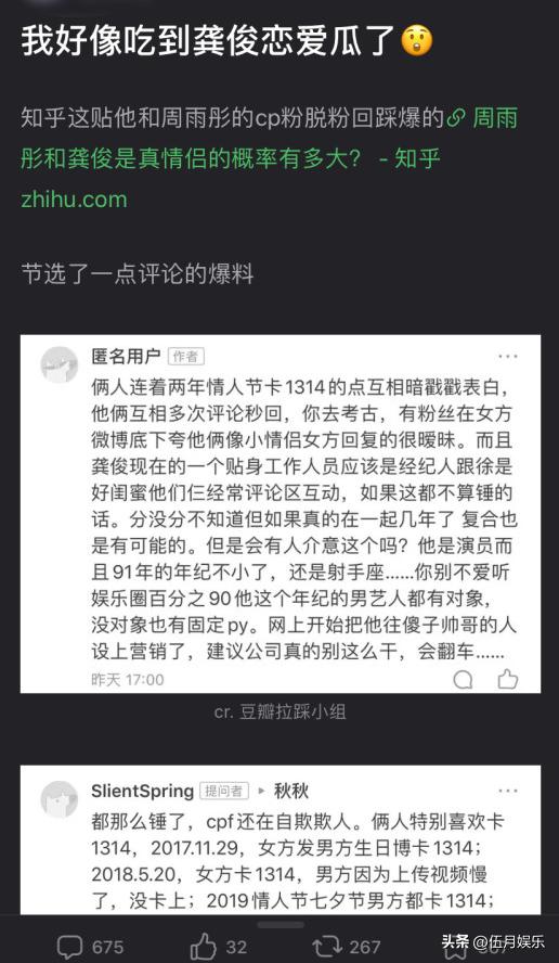 龚俊代言床上用品,龚俊代言床上用品，品质与舒适的完美结合