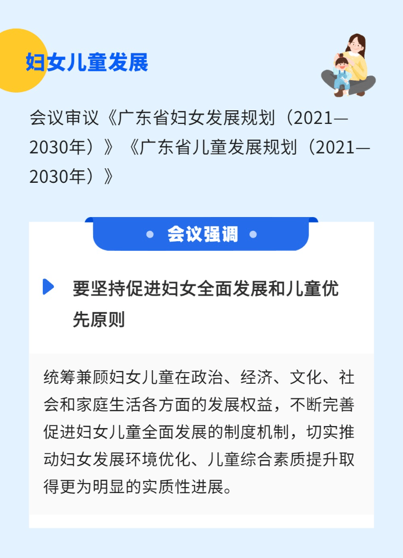 广东省幼儿发展情况,广东省幼儿发展情况概览