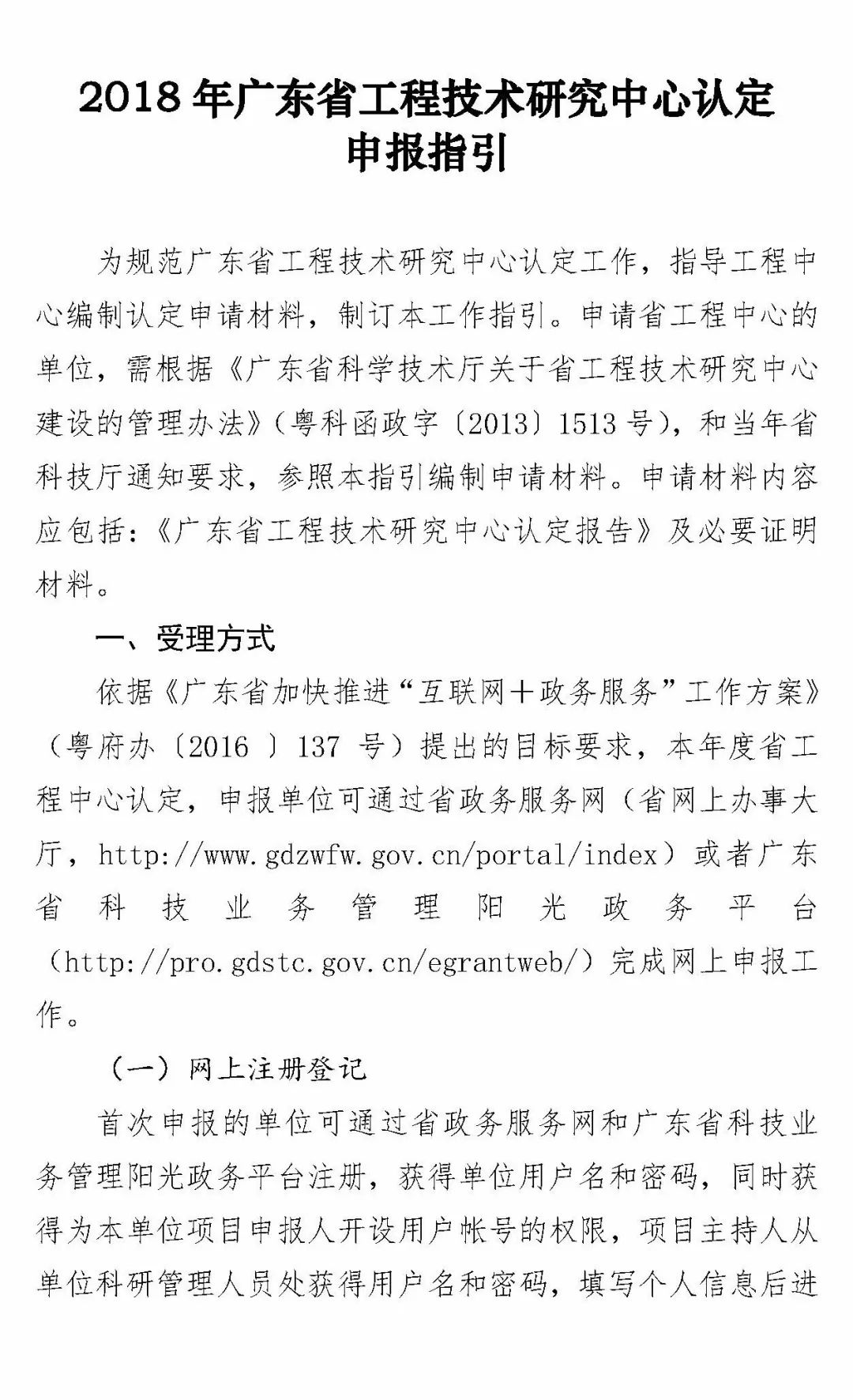 广东省工程中心多久有效,广东省工程中心的有效期及其影响