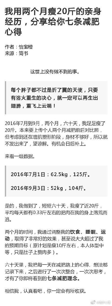 两个月能减肥多少斤,两个月能减肥多少斤，探索有效减肥之路