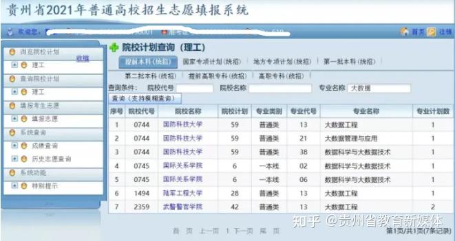 广东省考报名籍贯输入,广东省考报名籍贯输入指南