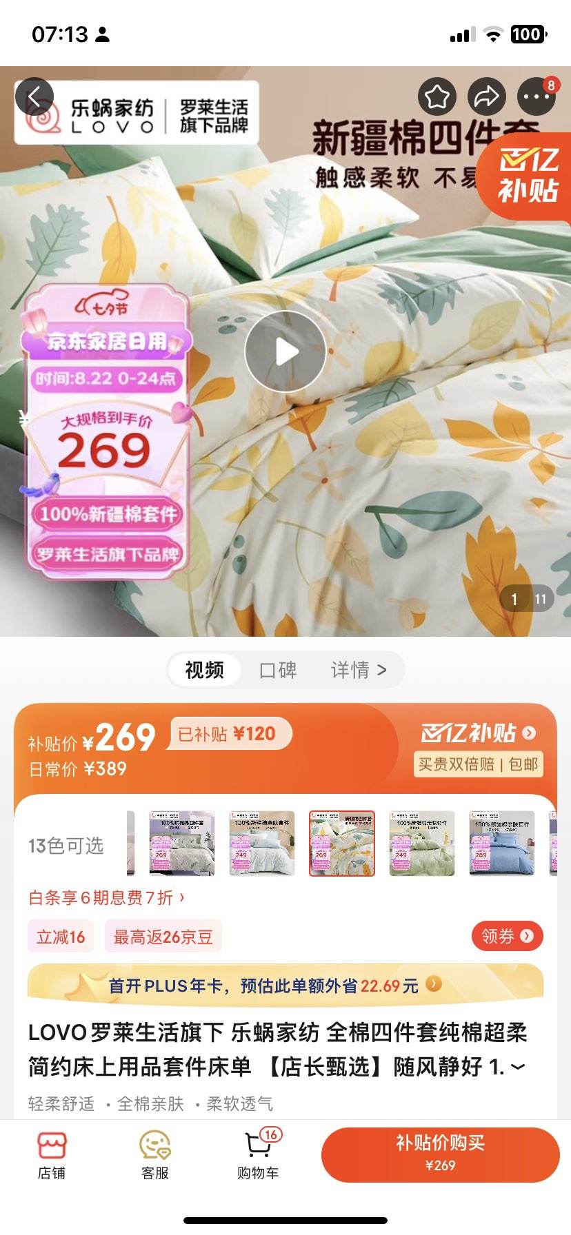 床上用品团购怎么注册,床上用品团购注册指南，轻松开启您的团购之旅