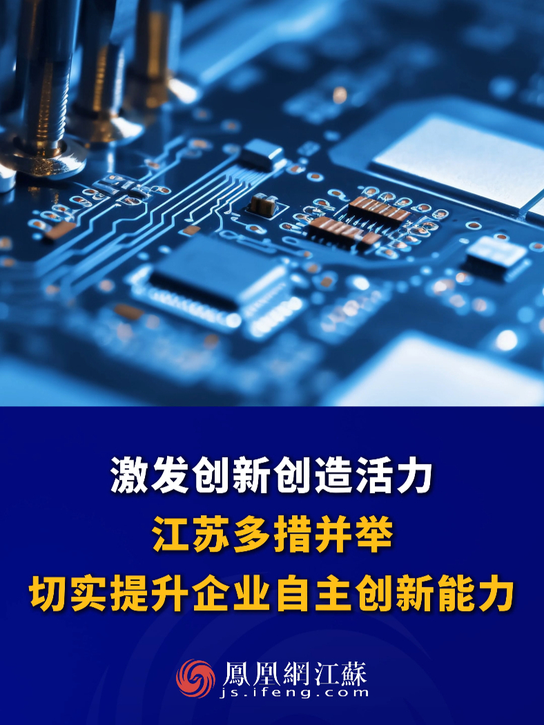 江苏翔飞信息科技,江苏翔飞信息科技，引领科技创新的先驱力量