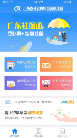 广东省社会保险网上查询系统,广东省社会保险网上查询系统，便捷高效的社会保障服务新平台