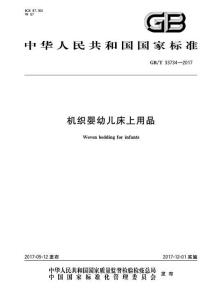 入学床上用品自带备案,入学床上用品自带备案制度，保障学生权益与校园管理的重要措施