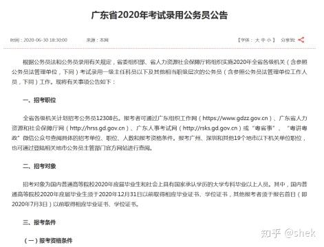 广东省审计省考QZZN,广东省审计省考QZZN，探索与实践