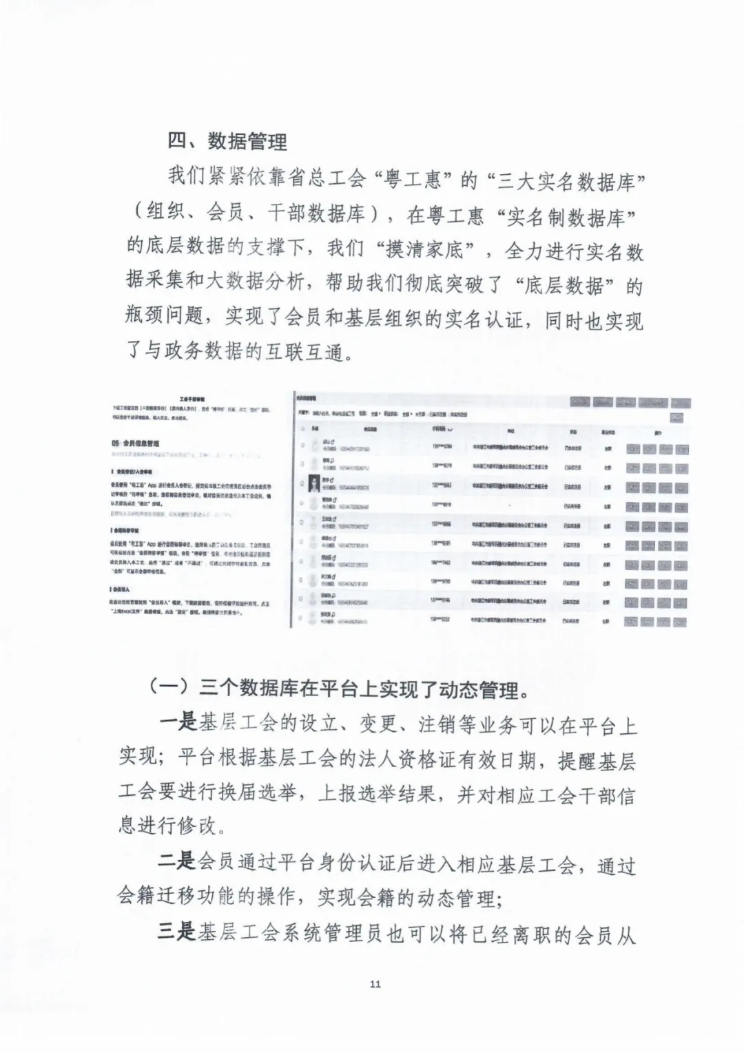 广东省工会5号文件,广东省工会五号文件，解读与探讨其内涵与实践价值