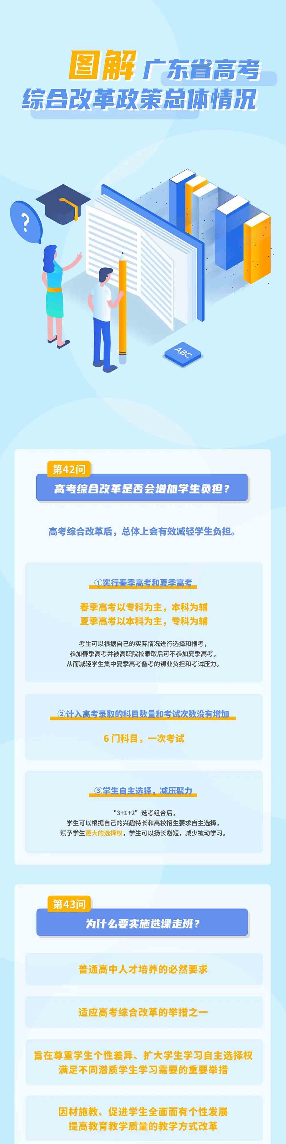 广东省网络教育,广东省网络教育的蓬勃发展