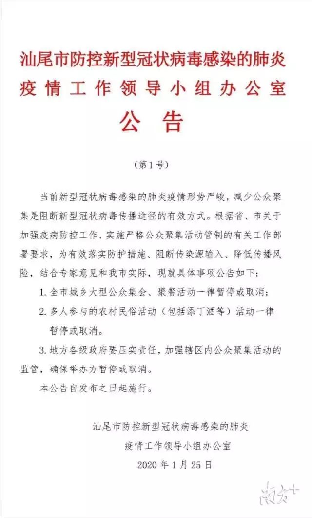 广东省疫情公告,广东省疫情公告