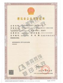 广东省建筑特级资质,广东省建筑特级资质，卓越实力的象征与行业标杆的展现