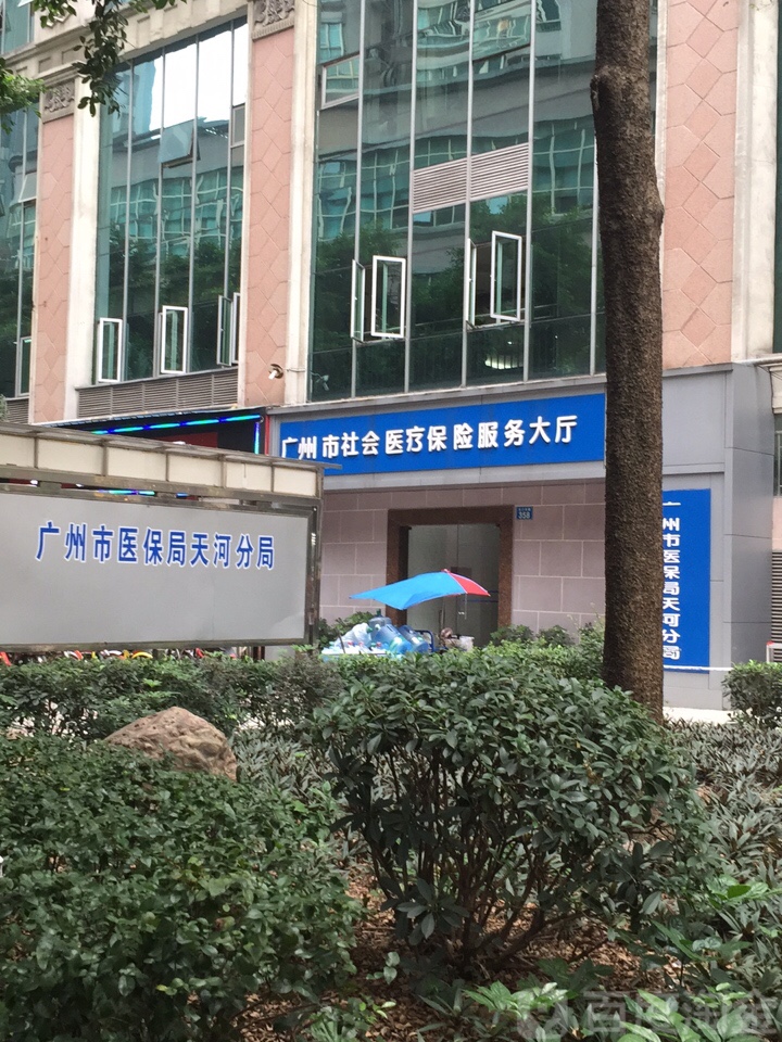 广州广东省社保局地址,广州广东省社保局地址及其重要性