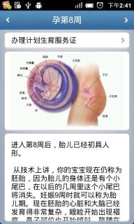 怀孕三期是几个月,怀孕三期是几个月——孕期的时间轴解读