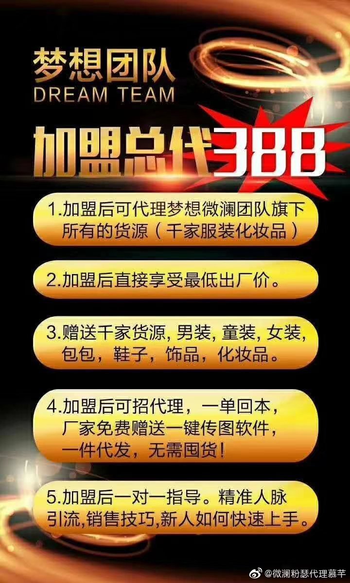 床上用品微商代理一手货源,床上用品微商代理一手货源，探索与机遇