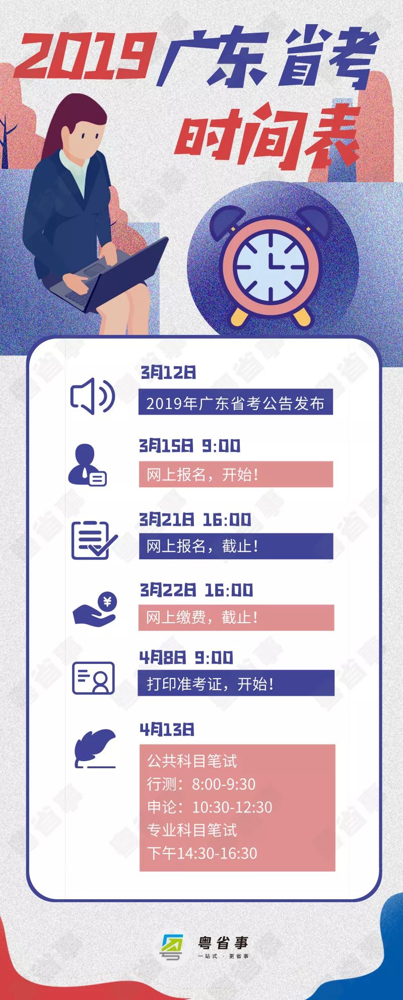 广东省统考确认时间公布,广东省统考确认时间公布，影响深远的重要时刻