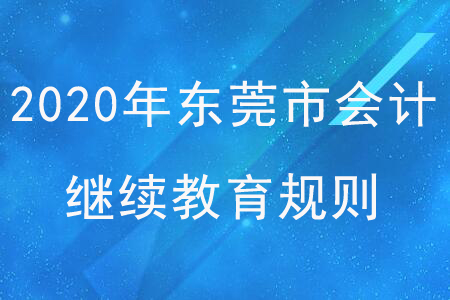 广东省法规,广东省法规概述