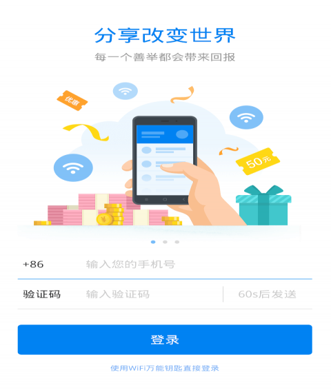 广东省wifi热点查询,广东省WiFi热点查询，便捷生活的新指南