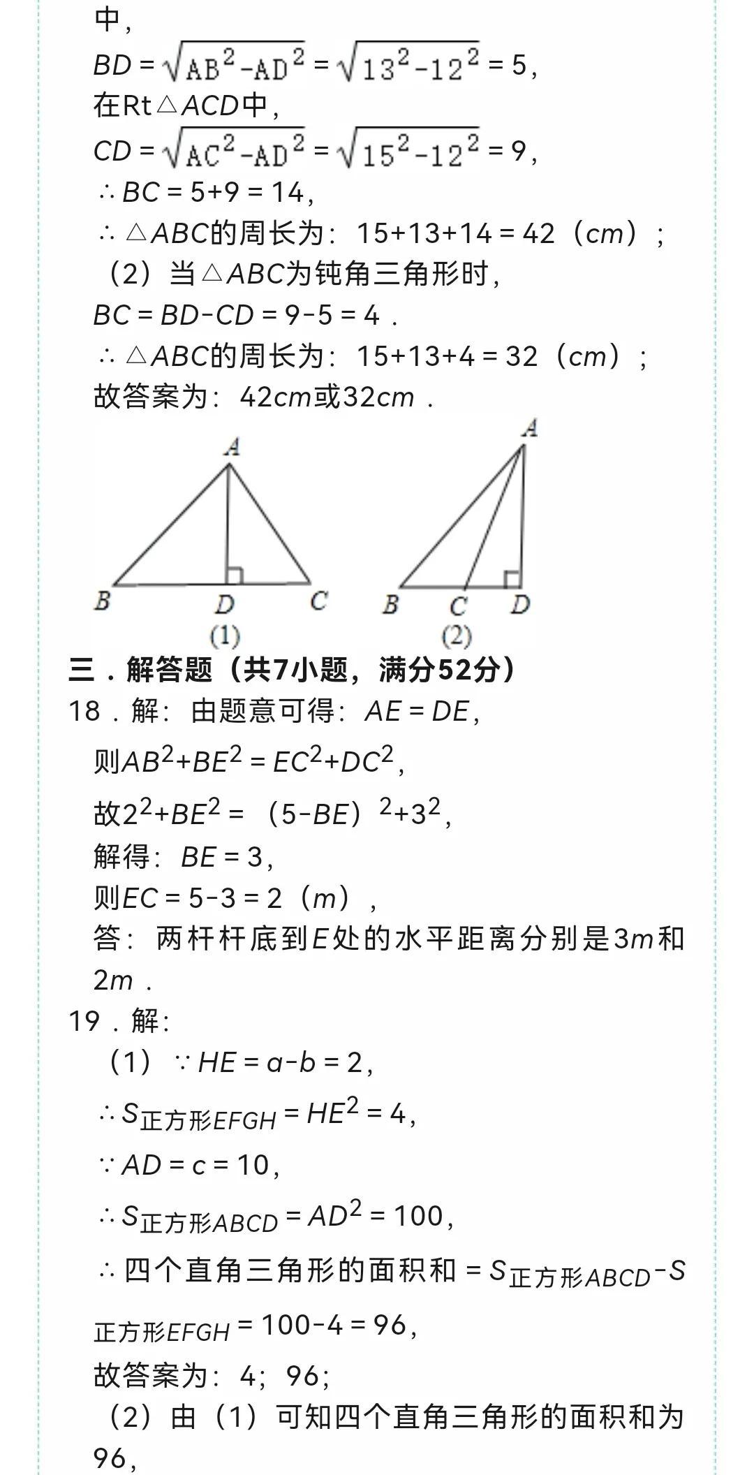 广东省八下数学期末,广东省八年级下学期数学期末考试分析