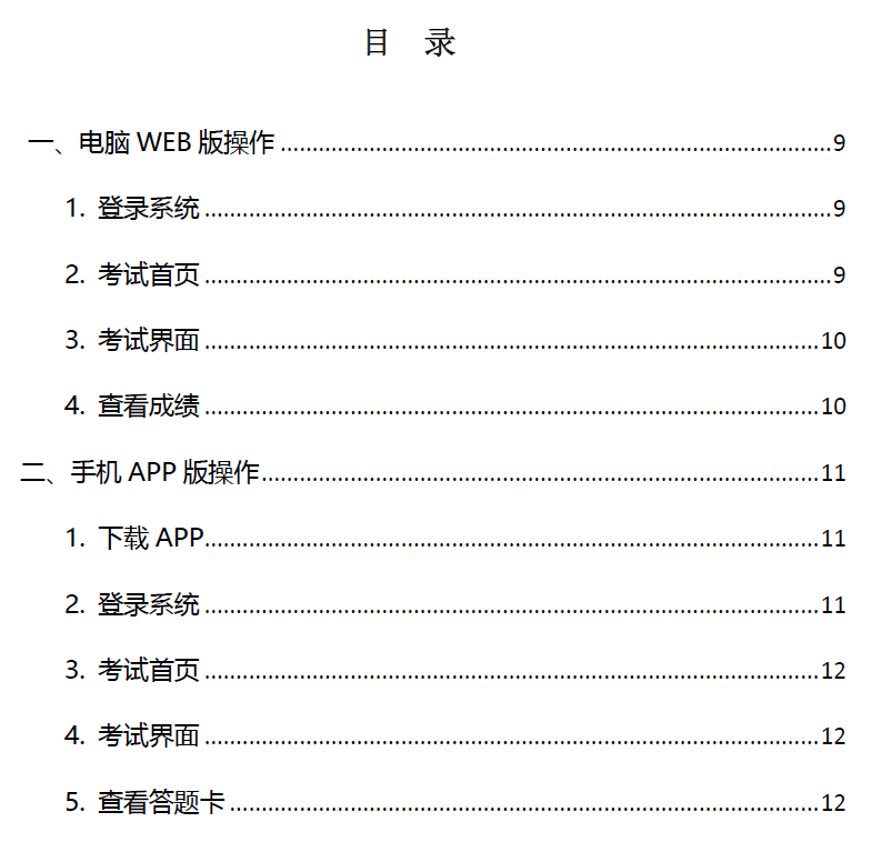 广东省舞蹈统考报名,广东省舞蹈统考报名指南