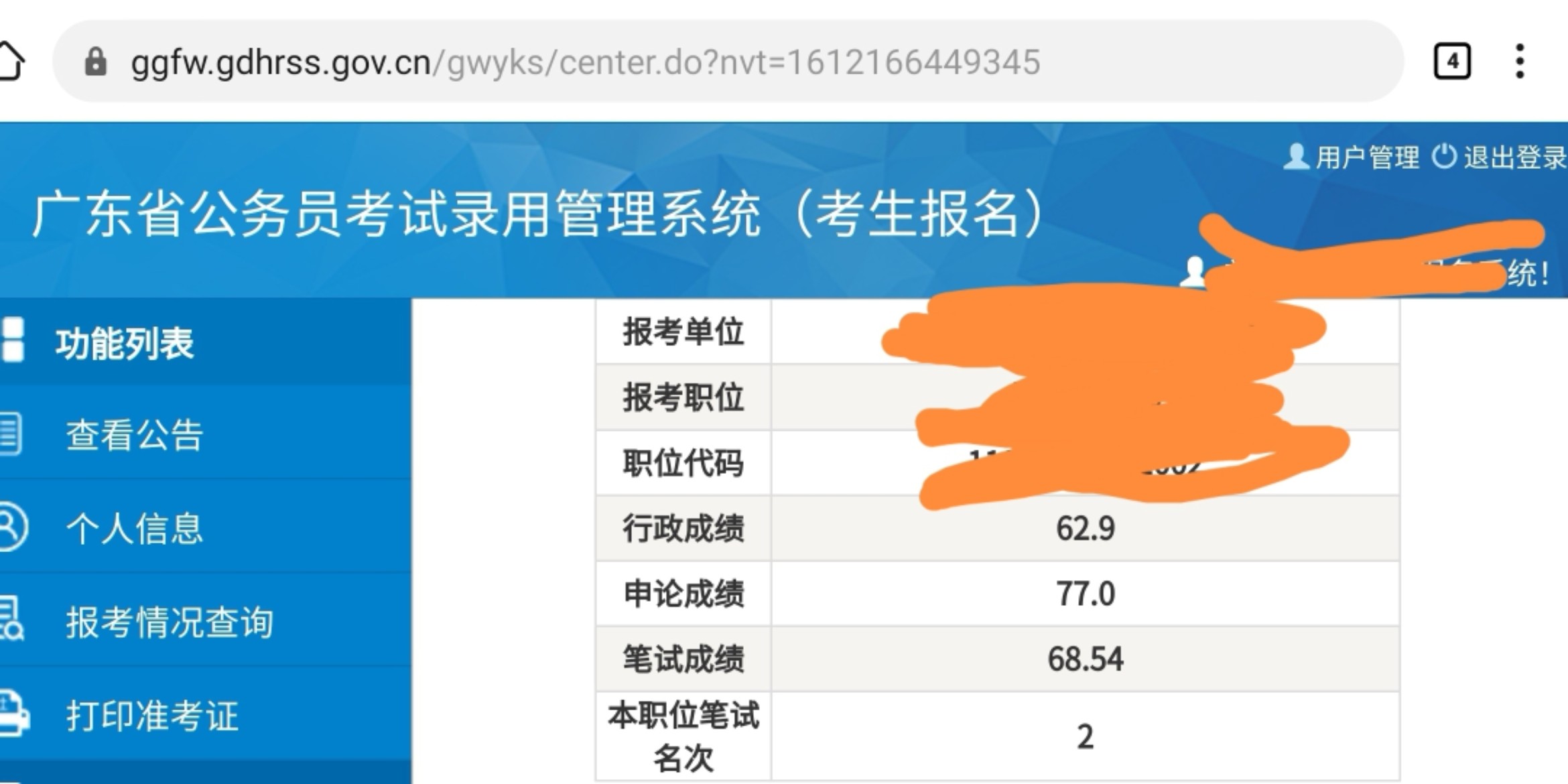 广东省乡镇笔试成绩,广东省乡镇公务员笔试成绩分析与解读