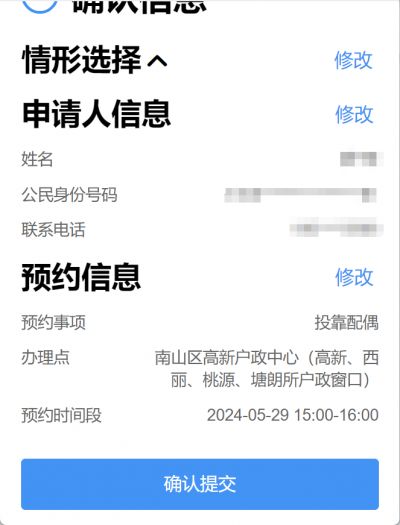 广东省户口迁移深圳,广东省户口迁移深圳，政策解读与迁移指南