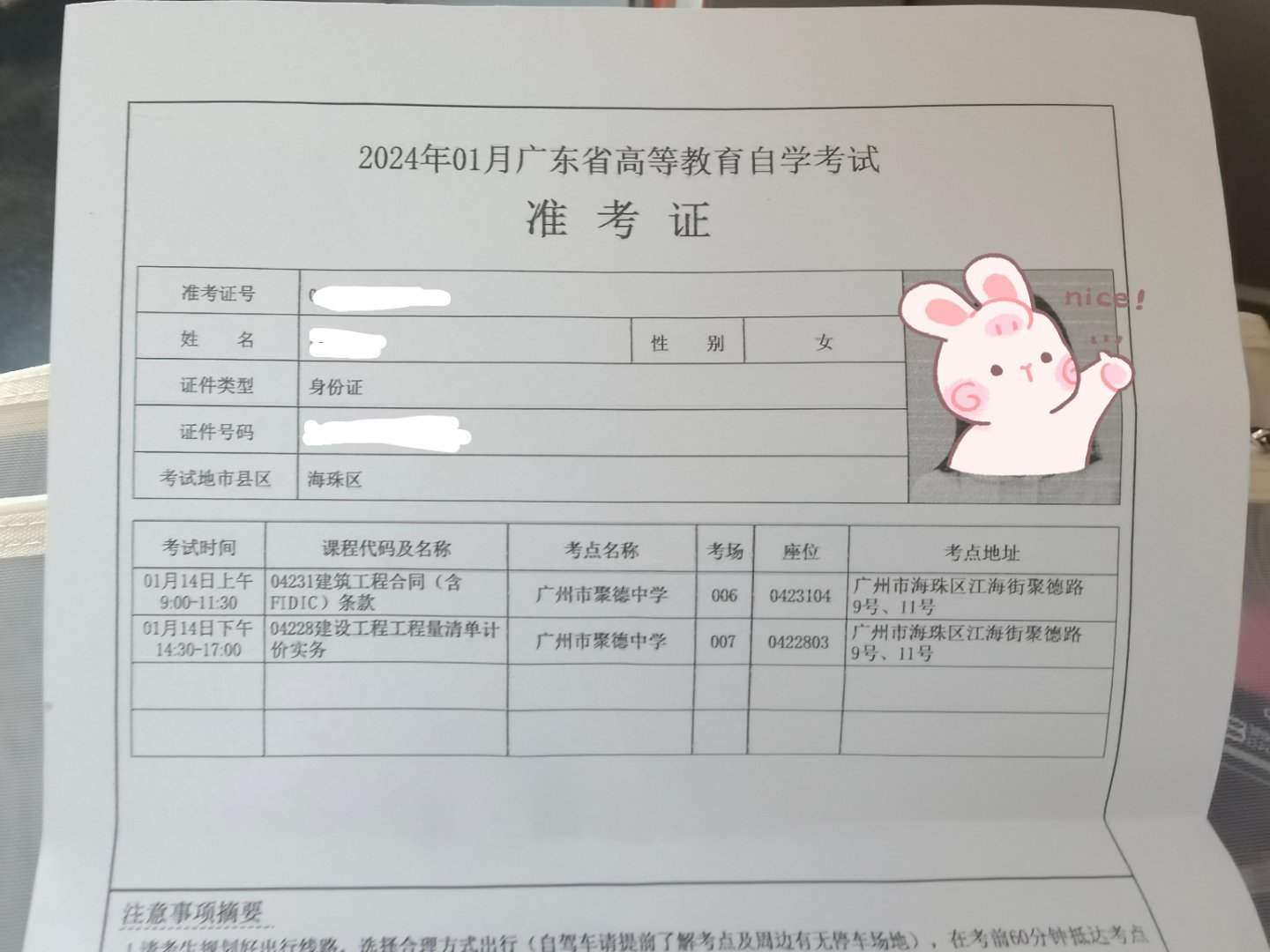 广东省自考准考证下载,广东省自考准考证下载指南