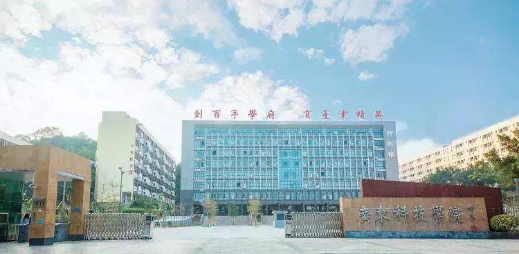 广东省酒店管理职业技术学院,广东省酒店管理职业技术学院，培养卓越酒店人才的摇篮