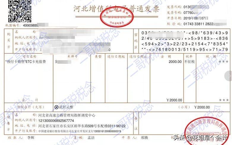 床上用品电子发票怎么开,床上用品电子发票开具详解