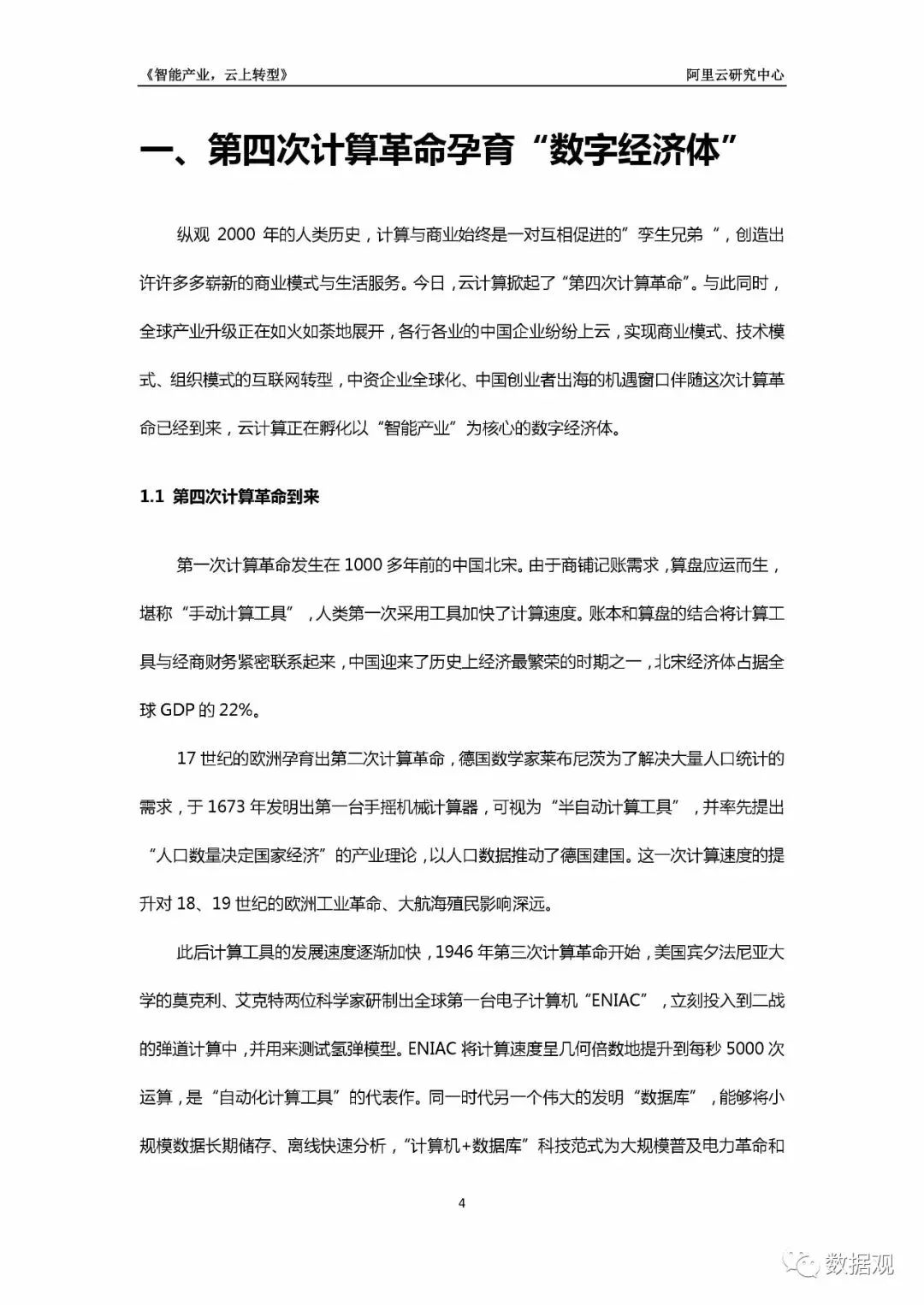 2024澳门王中王100%期期中_总结释义解释落实,澳门王中王彩票游戏，探索、理解与落实的启示