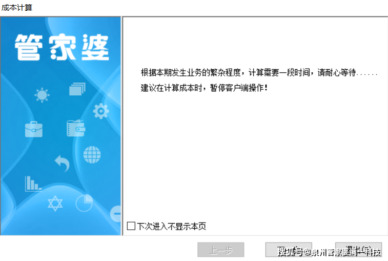 202管家婆一肖一码|绩效释义解释落实,解读绩效释义与落实策略，以202管家婆一肖一码为例