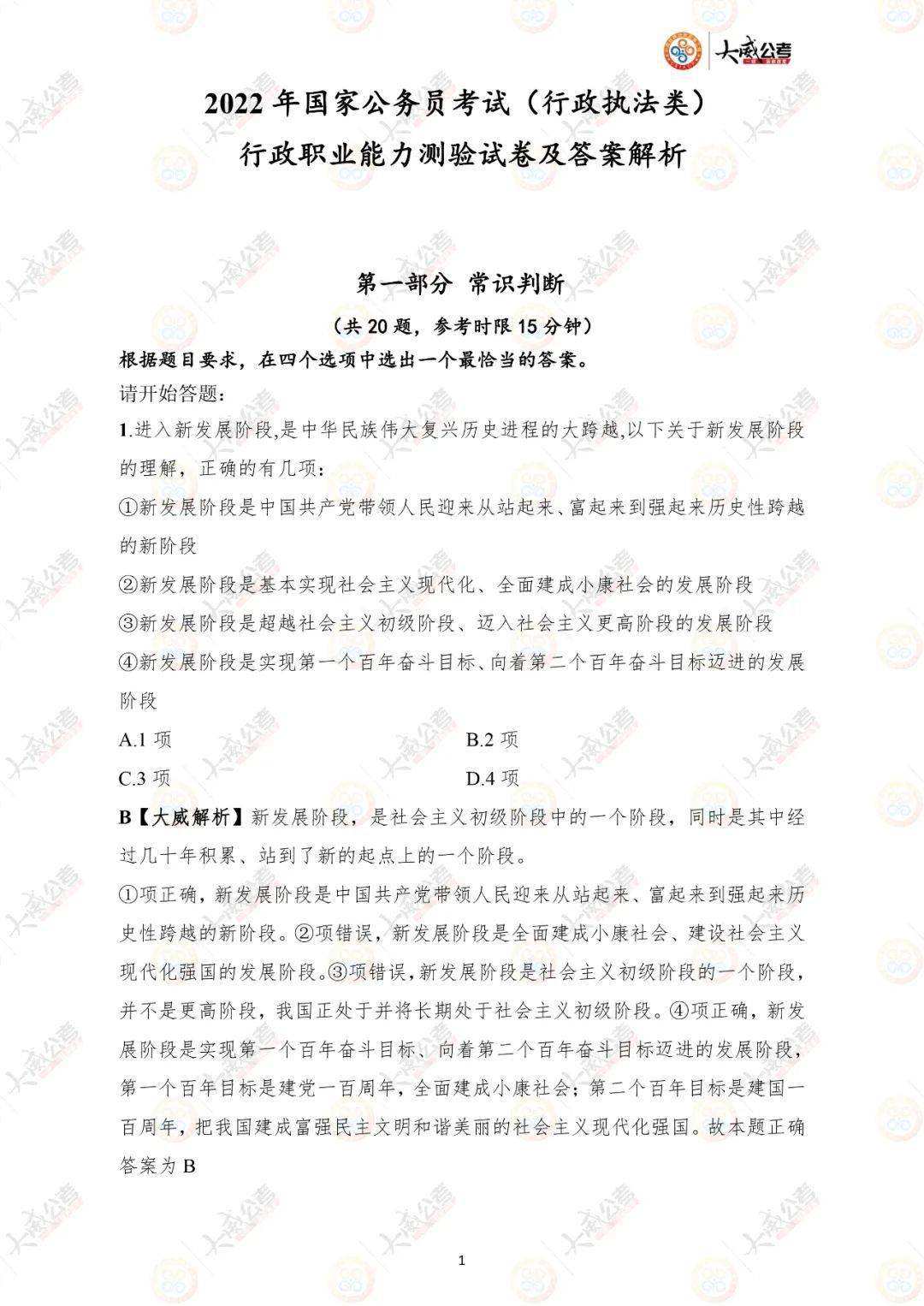 澳门今晚一肖必中特|议论释义解释落实,澳门今晚一肖必中特，议论释义解释落实与违法犯罪问题探讨