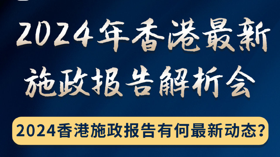 香港2024精准资料|规范释义解释落实,香港2024精准资料与规范释义解释落实研究