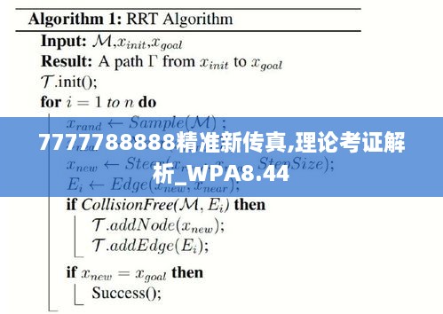 7777788888精准新传真使用方法|接应释义解释落实,精准新传真使用方法与释义解释落实指南——以7777788888为核心