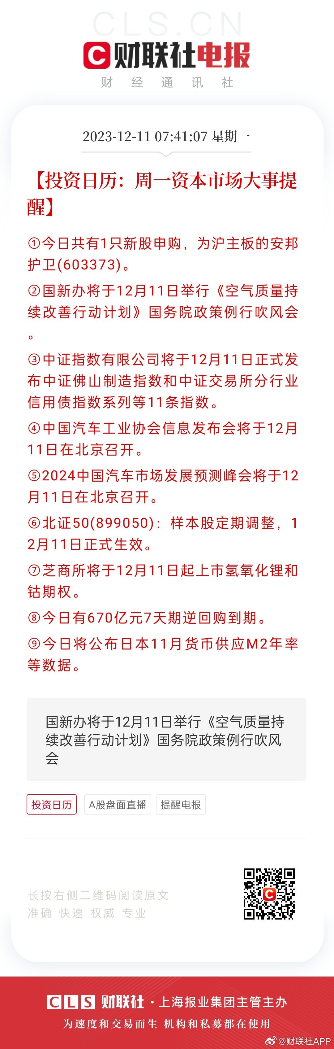 2024天天开好彩大全183期|巧妙释义解释落实,2024天天开好彩大全第183期，巧妙释义、解释与落实