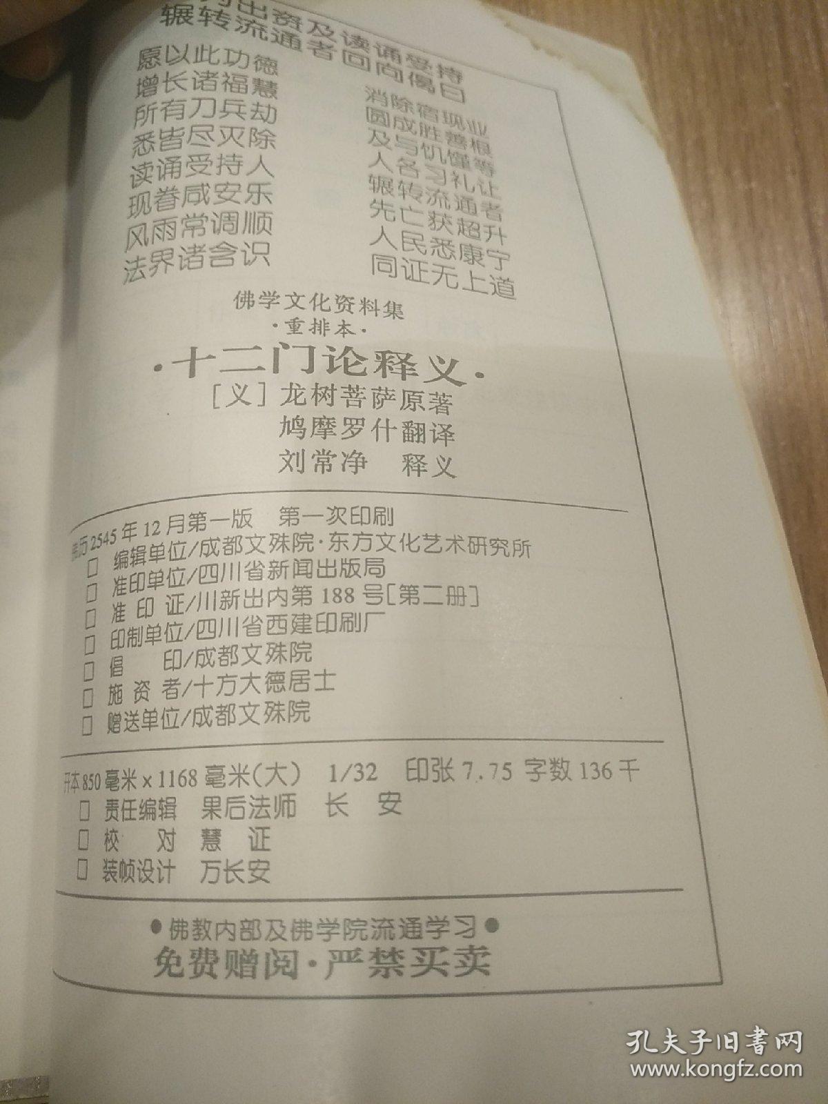 新门内部资料准确大全更新|学识释义解释落实,新门内部资料准确大全更新与学识释义解释落实深度探讨