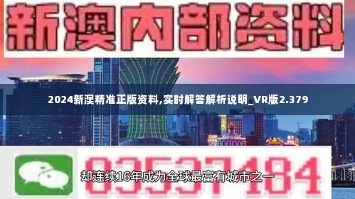 新澳2024年精准资料220期|强劲释义解释落实,新澳2024年精准资料220期，强劲释义、解释与落实的深入洞察