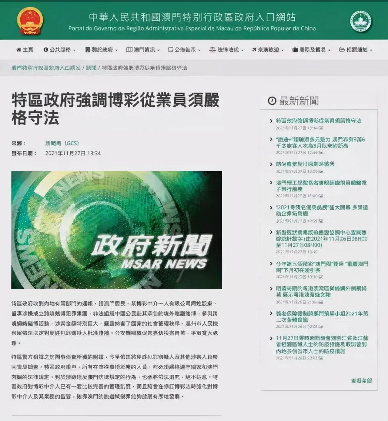 澳门特马网站www|文化释义解释落实,澳门特马网站与文化释义，犯罪行为的解读与打击落实