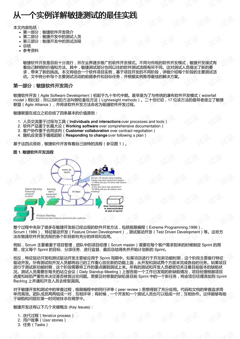 2024新澳天天开奖记录|静谧释义解释落实,静谧新澳天天开奖，记录与解读背后的意义