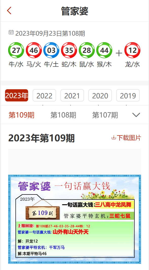 7777788888精准管家婆|商标释义解释落实,关于7777788888精准管家婆商标的释义解释与落实策略