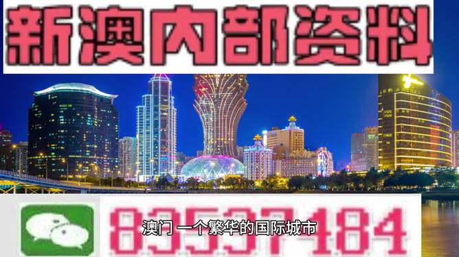 新澳门2024管家婆正版资料|简单释义解释落实,新澳门2024管家婆正版资料，释义、落实与深入探索