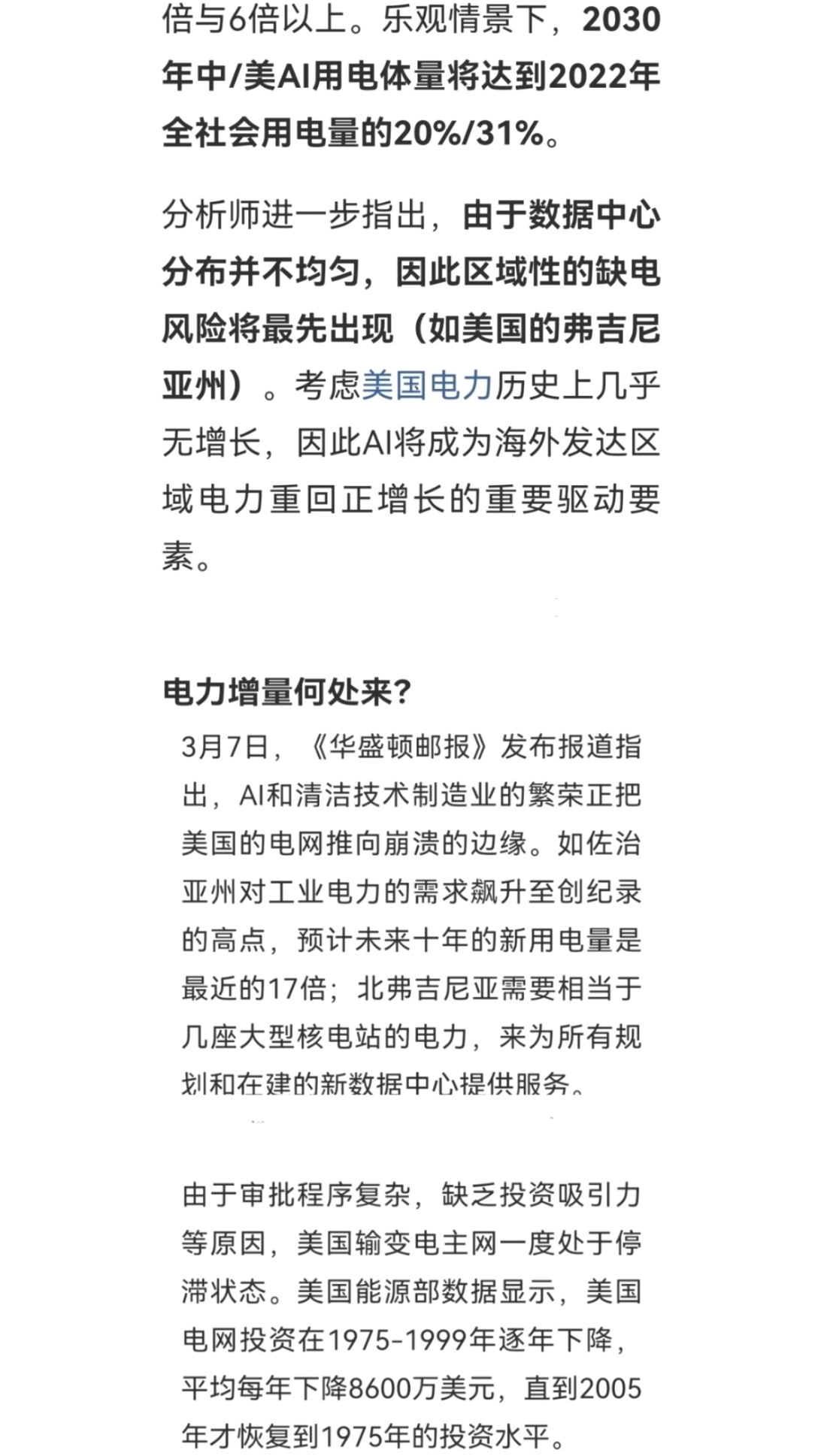 2024年全年資料免費大全優勢|心理释义解释落实,探索未来，2024年全年資料免費大全優勢及心理释义的深刻落实