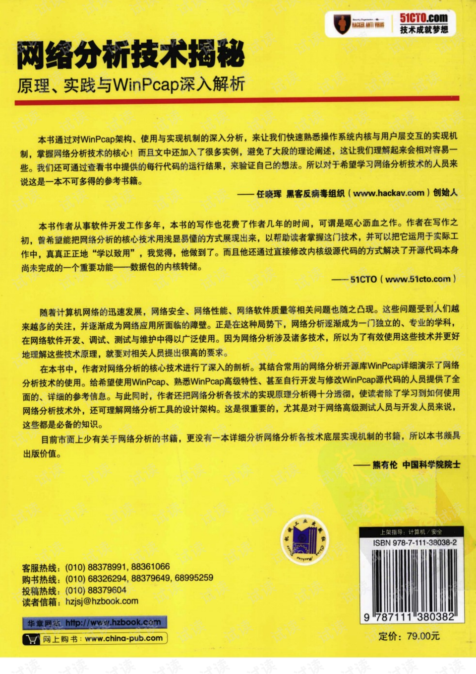 777778888精准管家婆|知足释义解释落实,精准管家婆，777778888的智慧与知足释义的落实