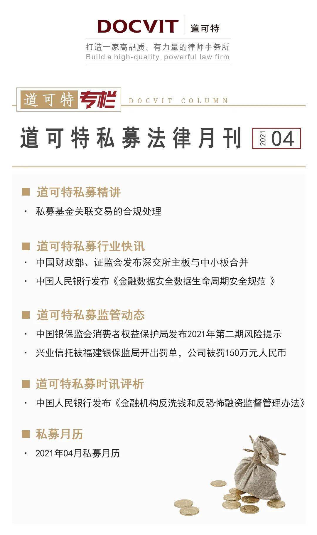 澳门特马王中王中王|法律释义解释落实,澳门特马王中王中王在法律释义中的解释与落实