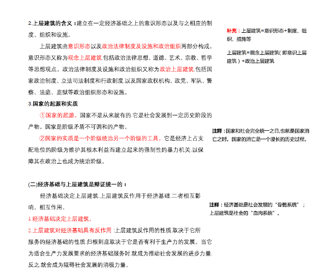 7777788888精准一肖|筹谋释义解释落实,揭秘精准一肖背后的策略，筹谋释义与落实之道