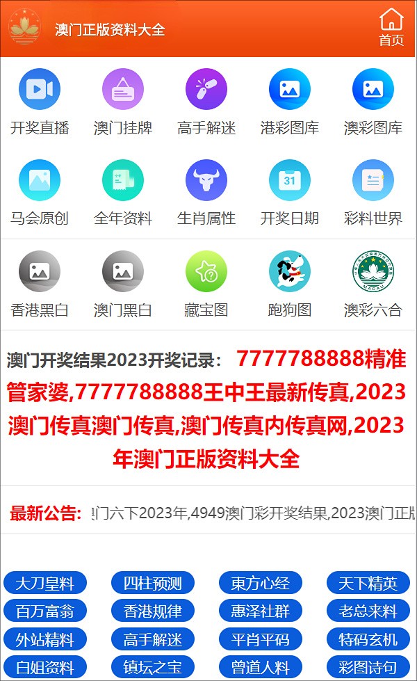 2024澳门全年正版资料免费大全|专属释义解释落实,澳门正版资料大全2024年——专属释义解释与落实策略