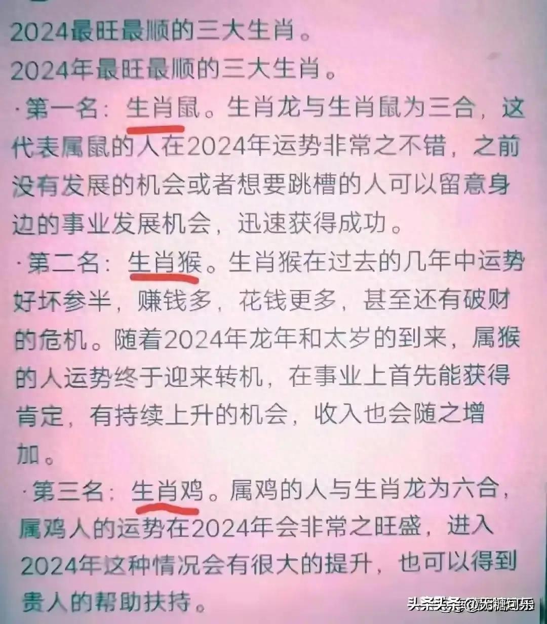 今晚9点30开什么生肖明 2024|体会释义解释落实,今晚9点30开什么生肖明 2024——解读与落实的体会