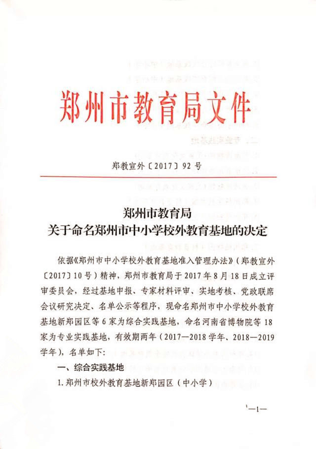 新奥门正版资料最新版本更新内容|规避释义解释落实,新澳门正版资料最新版本更新内容，落实与规避释义解释的重要性