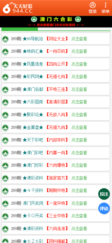 二四六天天彩资料大全网最新|检测释义解释落实,二四六天天彩资料大全网最新动态与检测释义解释落实的研究报告